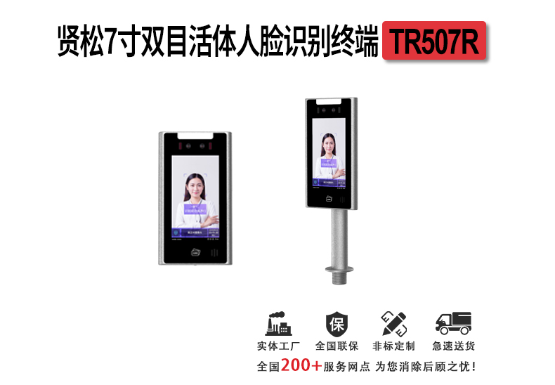 TR507R詳情頁_01.jpg