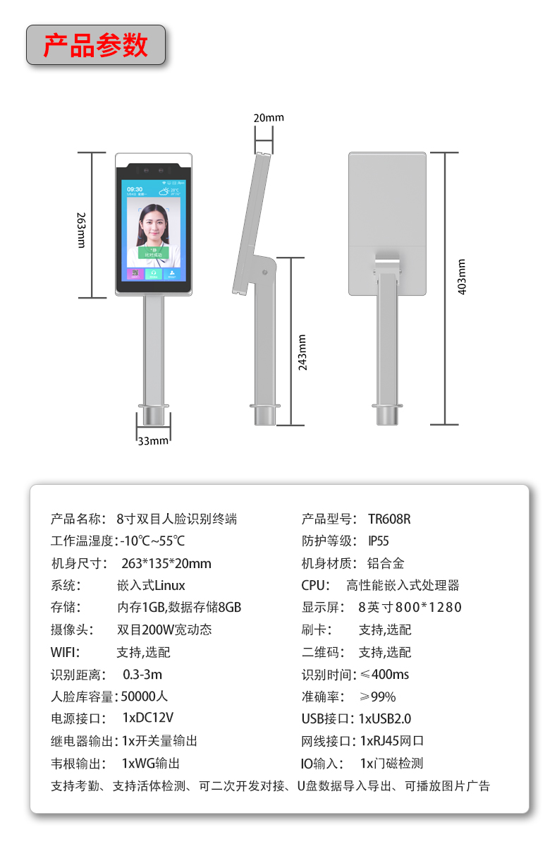 TR608R詳情頁(yè)_14.jpg