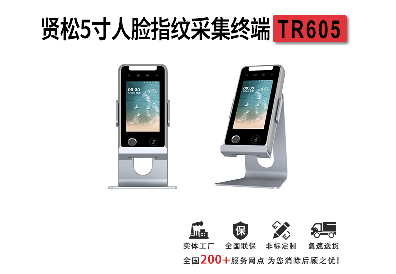 TR605詳情頁(yè)_01.jpg