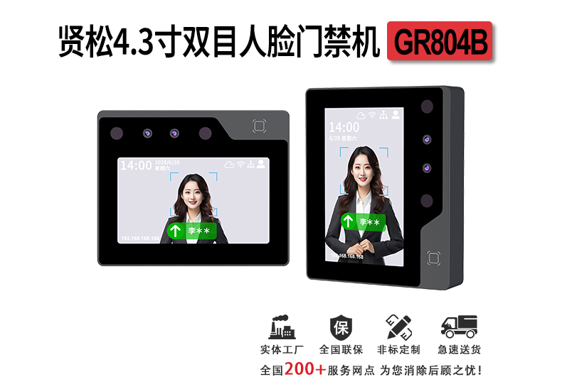 GR804-詳情頁(yè)_01.jpg