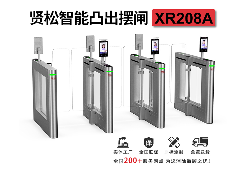 XR208A詳情頁_01.jpg