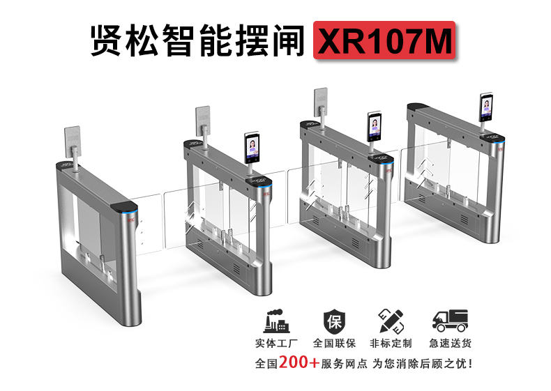 XR107M詳情頁(yè)_01.jpg