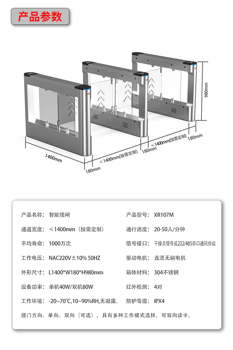 XR107M詳情頁(yè)_14.jpg