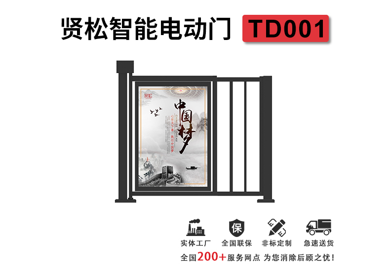 TD001詳情頁(yè)_01.jpg