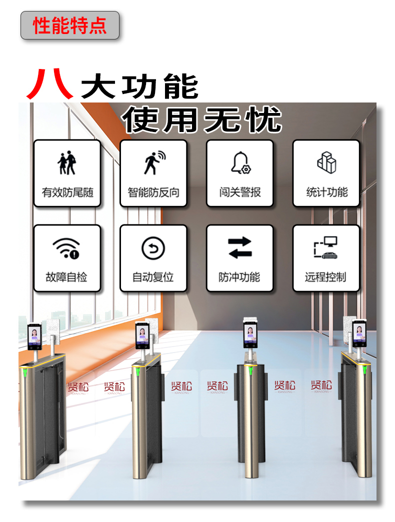 F-_賢松_產(chǎn)品資料_人行閘機_G511_G511詳情頁_06.jpg