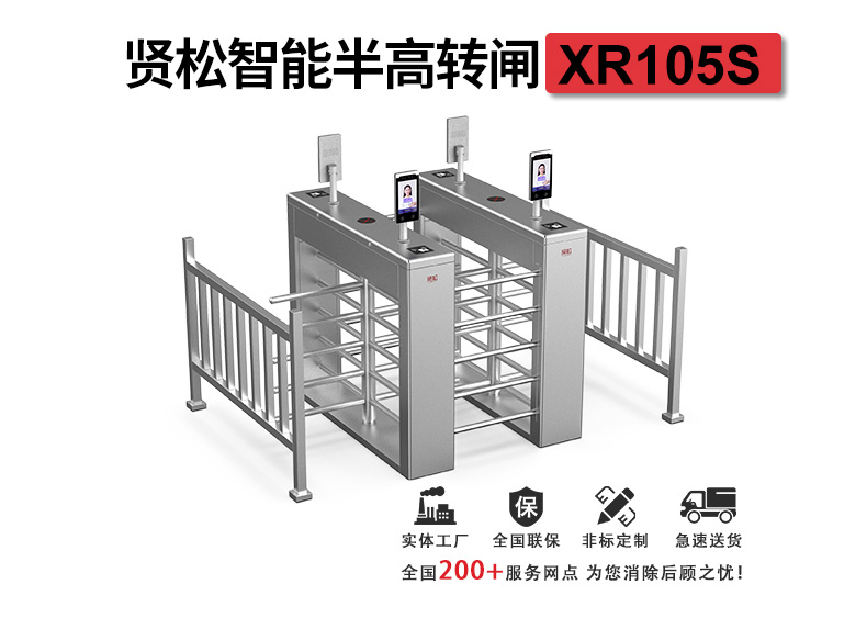 XR105S詳情頁(yè)_01.jpg