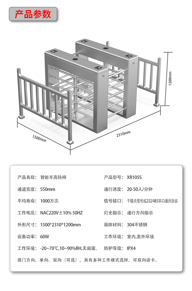XR105S詳情頁(yè)_14.jpg