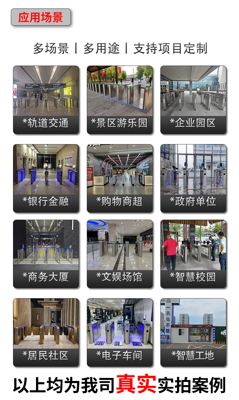 應(yīng)用場景人行.jpg