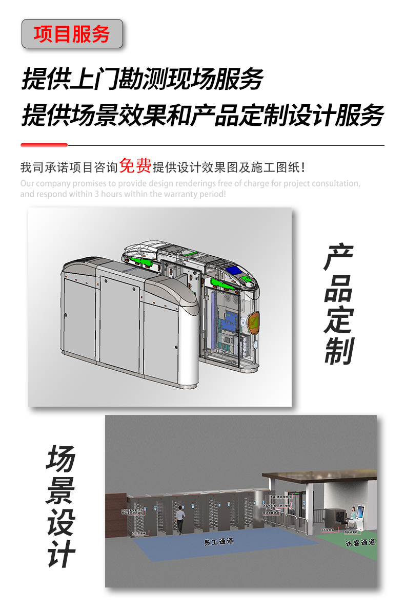 場景設(shè)計(jì)人行5.jpg