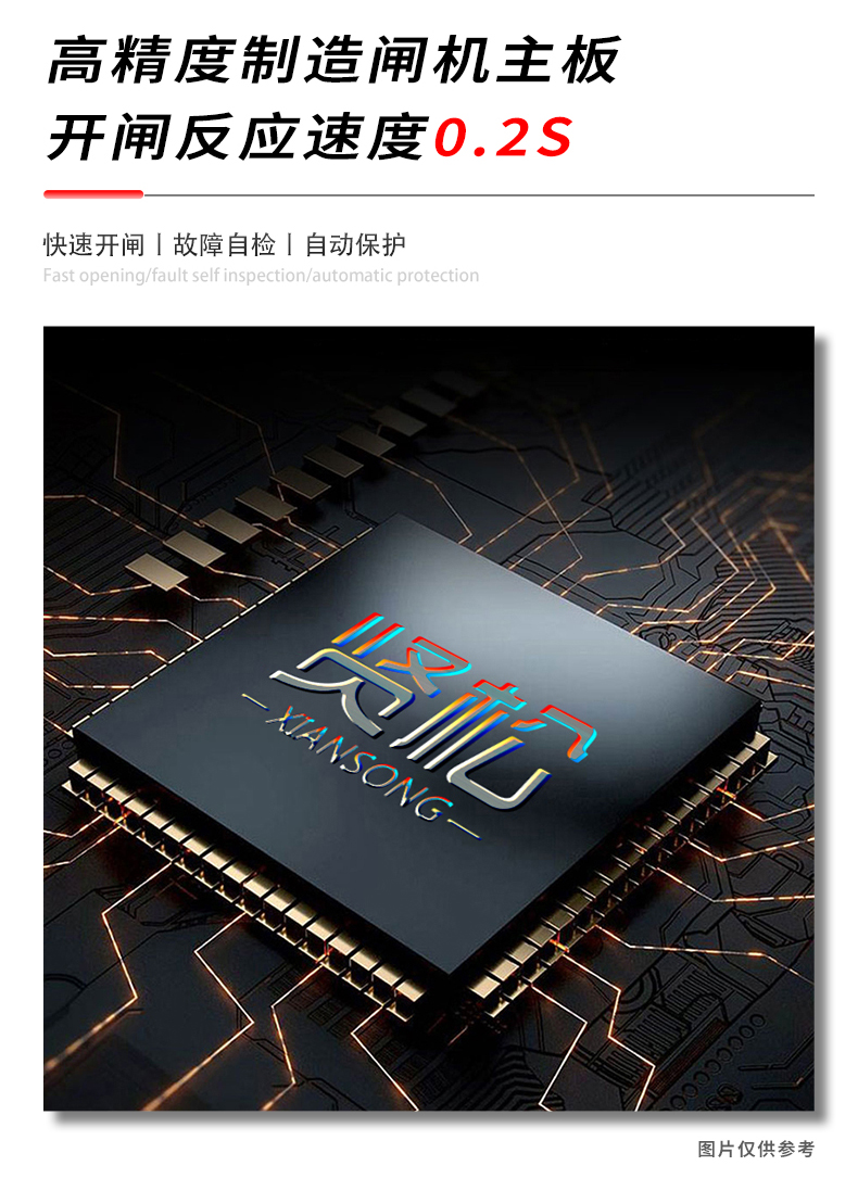 芯片  人行2.jpg