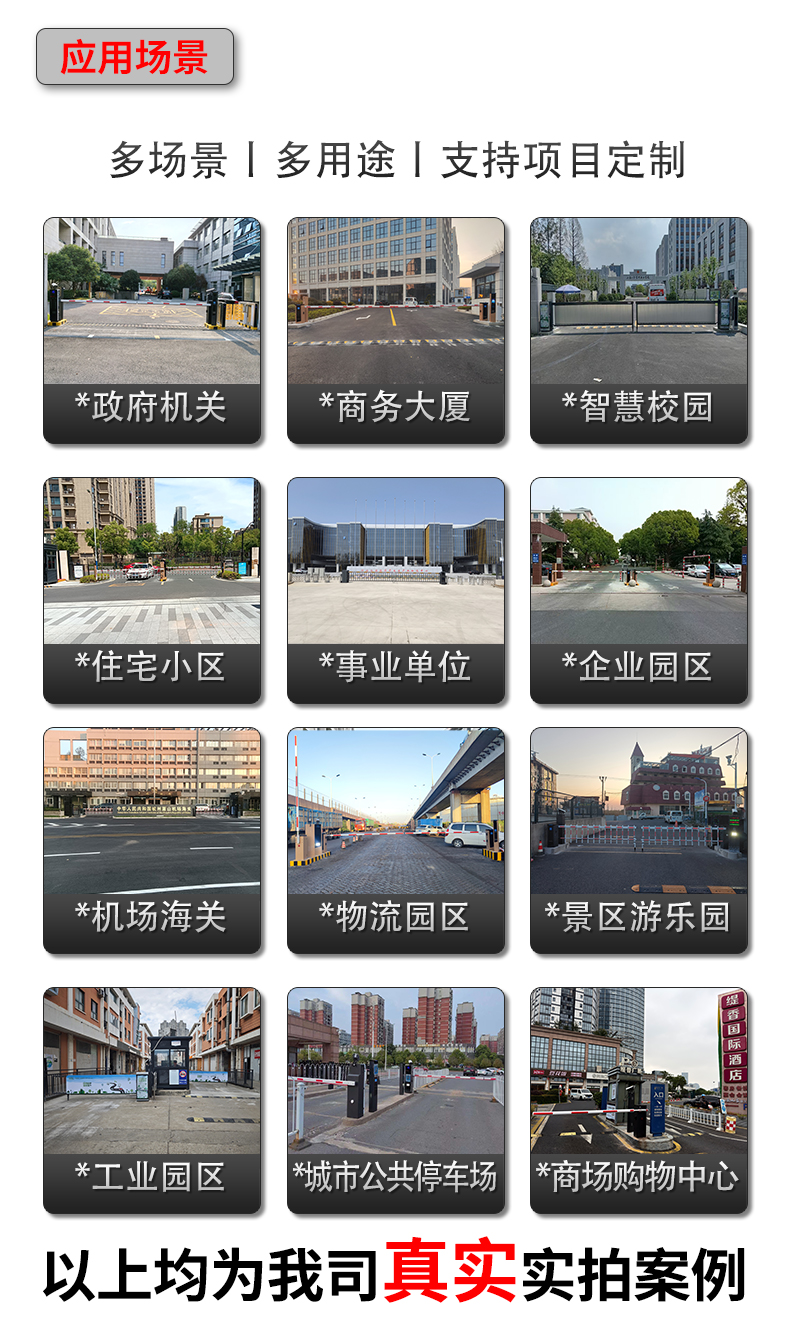 應(yīng)用場(chǎng)景車輛.jpg
